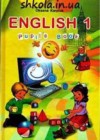 Английский язык 1 класс Карпюк