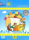 Математика 2 класс Петерсон (Перспектива)