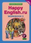 Английский язык 7 класс Кауфман рабочая тетрадь