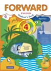 Английский язык 4 класс Вербицкая Forward