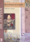 История 7 класс рабочая тетрадь Баранов П.А.