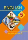 Английский язык 5 класс Лапицкая Л.М.