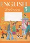 Английский язык 5 класс рабочая тетрадь Лапицкая Л.М.