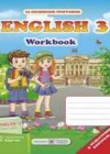 Английский язык 3 класс рабочая тетрадь Косован (к учебнику Несвита)