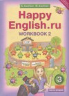 Английский язык 3 класс рабочая тетрадь Кауфман