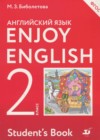 Английский язык 2 класс Биболетова Enjoy English