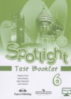 Английский язык 6 класс контрольные задания Ваулина Spotlight