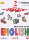 Английский язык 2 класс Верещагина И.Н.