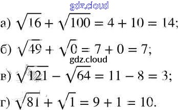 Корень 100 равен ответ. Корень из 16. Корень 16. Корень из 16 равен. Корень 16 + корень 100.